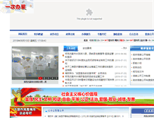 Tablet Screenshot of nda.nanyang.gov.cn